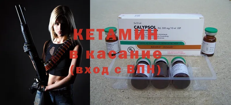 Кетамин ketamine  где купить наркотик  Кяхта 