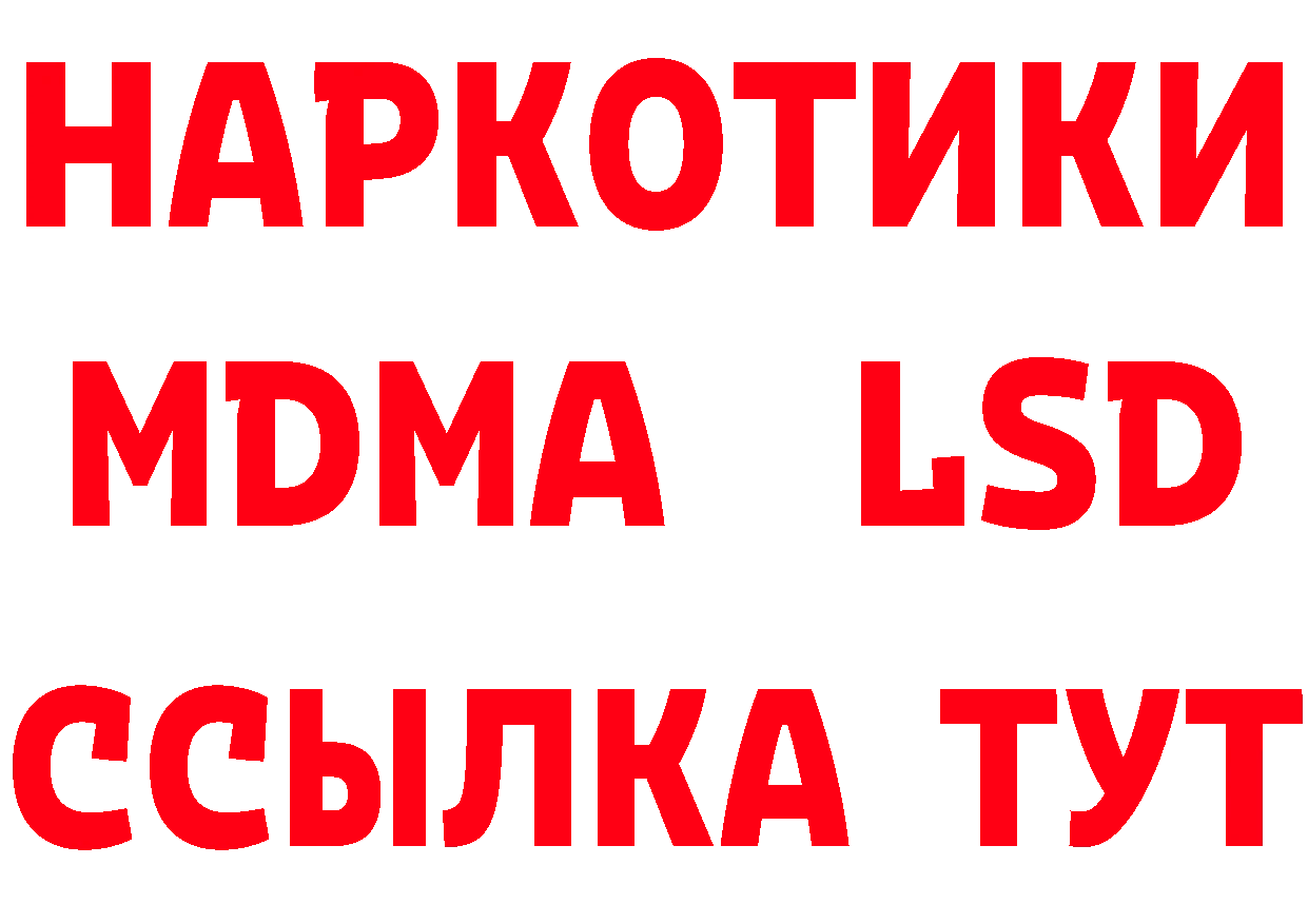 ТГК вейп онион площадка гидра Кяхта