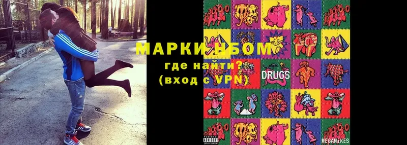 Марки N-bome 1,5мг  Кяхта 